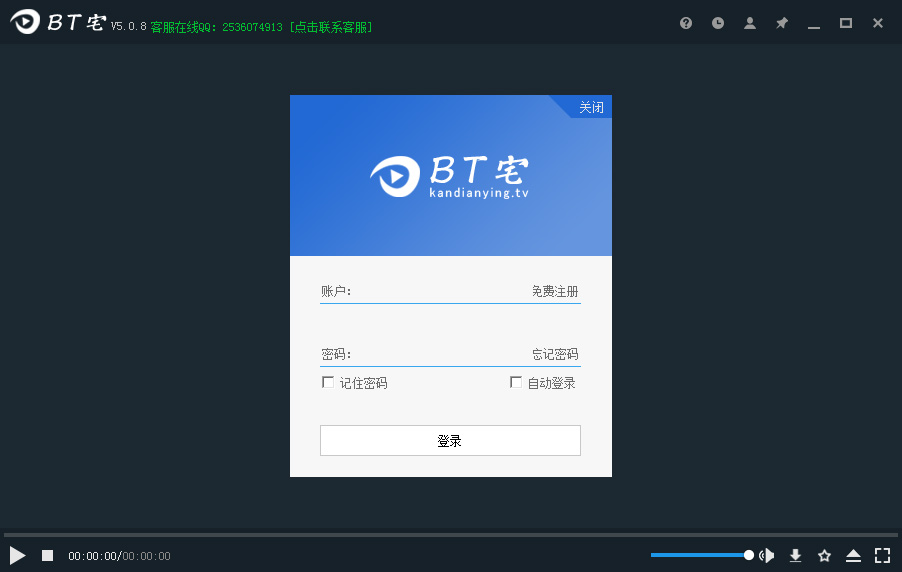 BT宅種子播放器 V5.0.8免費(fèi)版