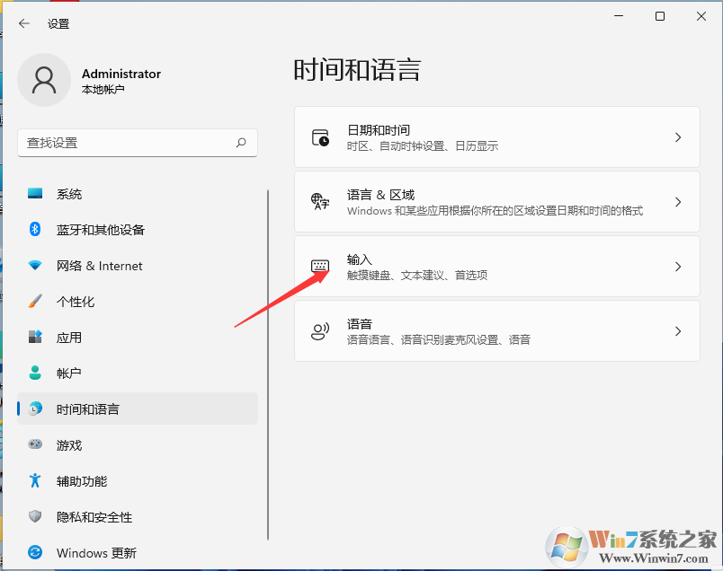 Win11默認(rèn)輸入法怎么設(shè)置？Win11開始默認(rèn)輸入法設(shè)置教程