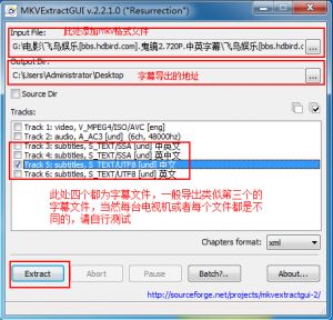 MKV音軌字幕提取軟件 V2.5.2中文版