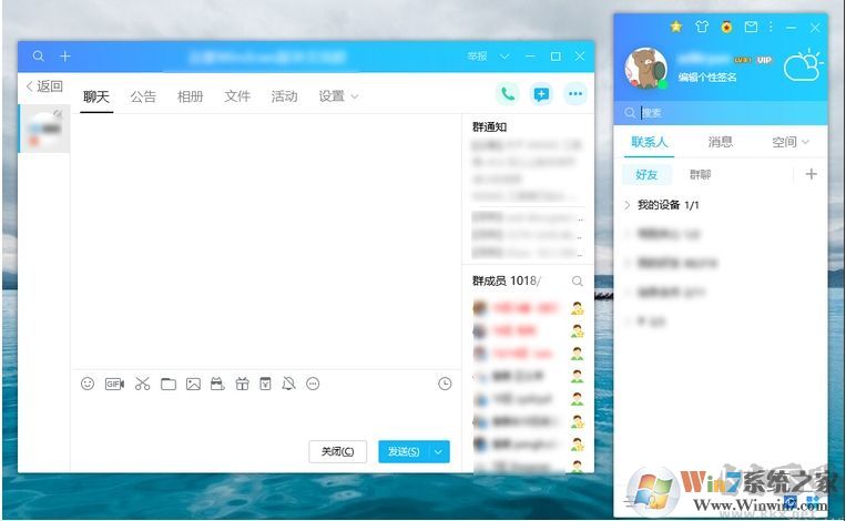 QQ2023綠色精簡(jiǎn)版 v9.7.19(zd423本地會(huì)員去廣告)