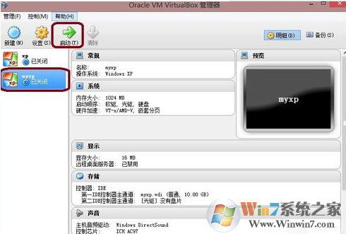 VirtualBox虛擬機(jī)截圖