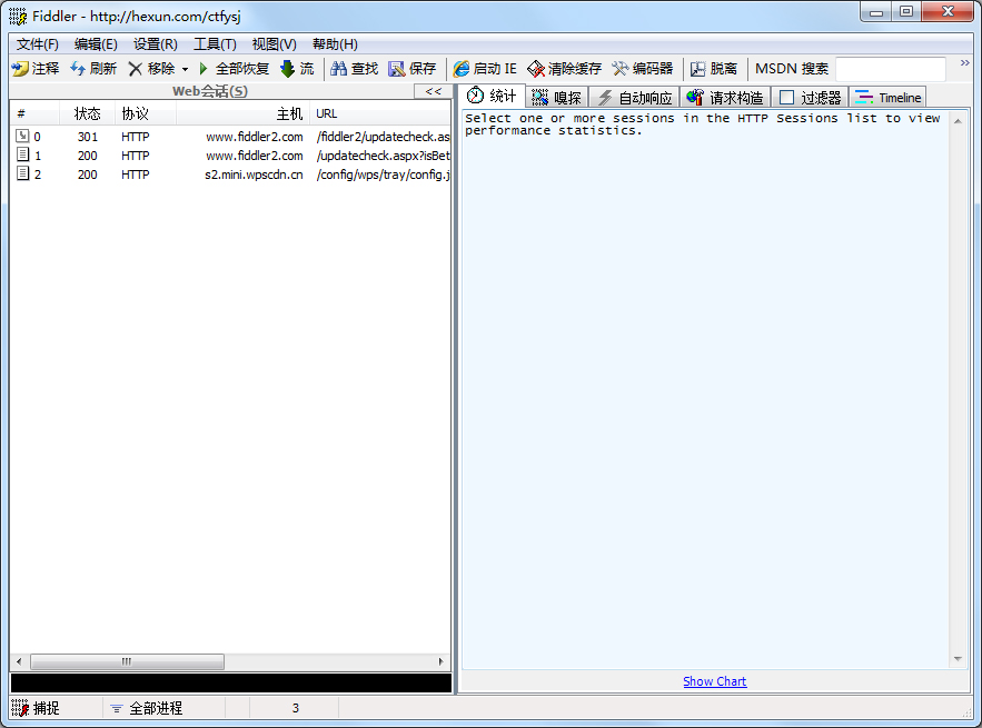 Fiddler|抓包工具中文版+使用教程