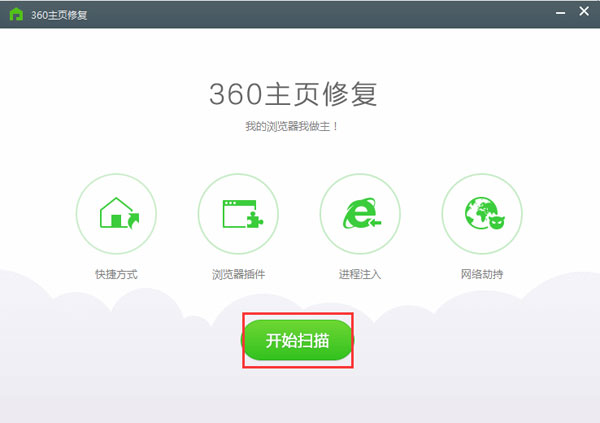 360安全衛(wèi)士