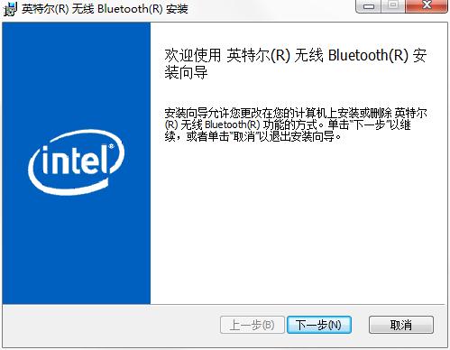 英特爾bluetooth藍牙驅(qū)動 官方版V17.1.1529