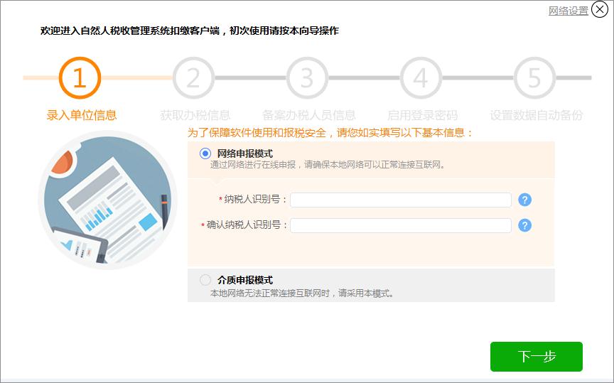 河北省自然人稅收管理系統(tǒng)客戶端 v2022最新版