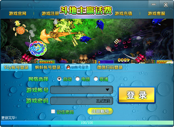 辰龍休閑娛樂游戲中心 V1.1.5官方版