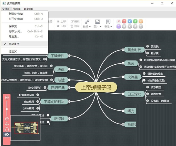 桌面版腦圖 v3.5電腦版