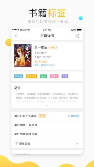 新浪小說(shuō)app下載