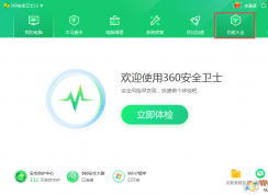 360屏保游戲廣告怎么關閉？桌面壁紙游戲廣告關閉方法