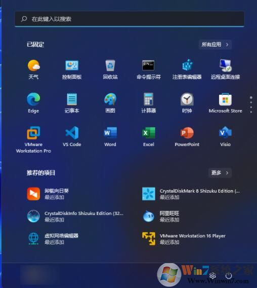 Win11取消[推薦的項目]的操作方法(親測可用)