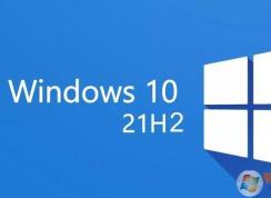 Win10 21H2版本更新了什么？Win10 21h2更新內容詳解