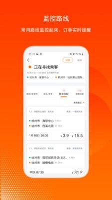 滴答出行司機(jī)版