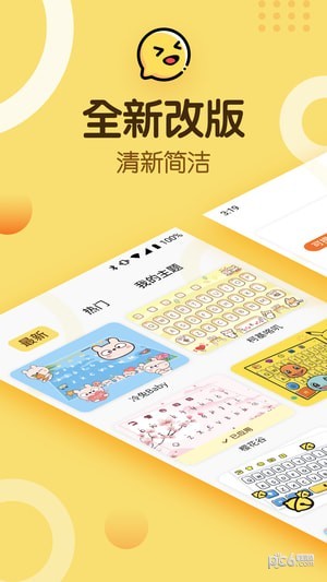 打字賺錢