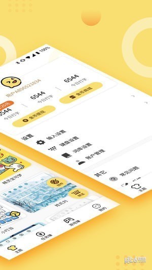 打字賺錢軟件下載