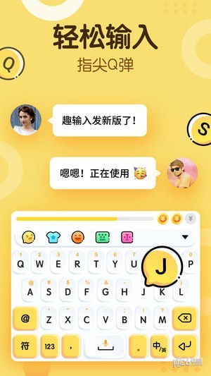 打字賺錢軟件下載