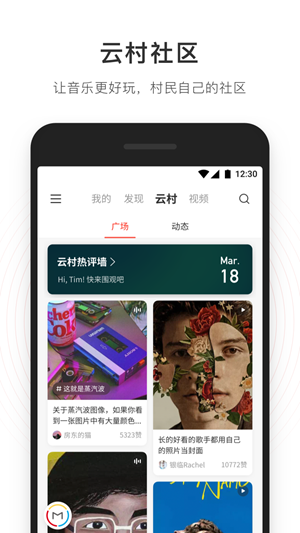 網(wǎng)易云音樂(lè)