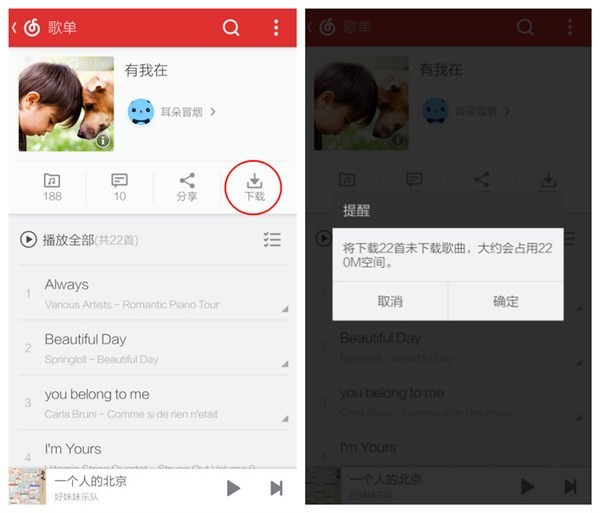 網(wǎng)易云音樂(lè)