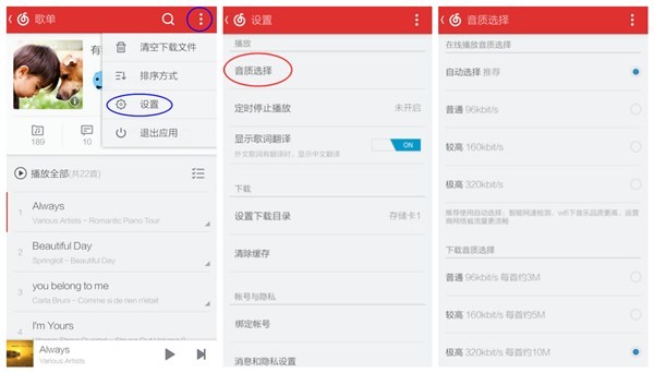網(wǎng)易云音樂(lè)