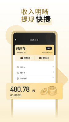 萬順代駕司機服務(wù)平臺