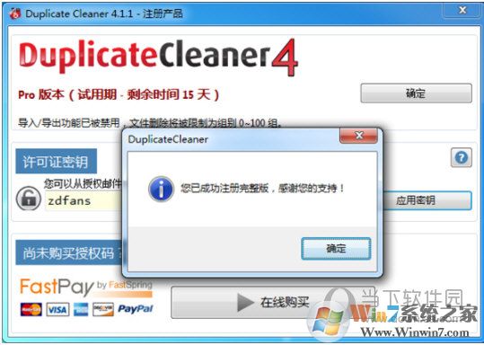 Duplicate Cleaner