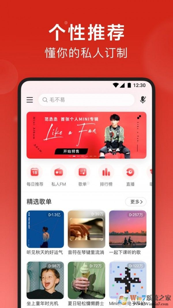 網(wǎng)易云音樂(lè)官網(wǎng)