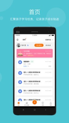 學(xué)樂(lè)云教學(xué)家庭版