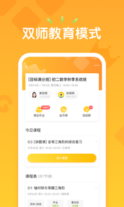 果肉網(wǎng)校直播輔導(dǎo)平臺