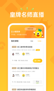 果肉網(wǎng)校直播輔導(dǎo)平臺