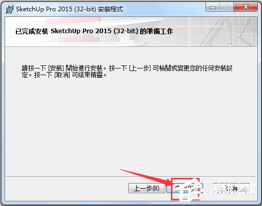 SketchUp(草圖大師) V15.4.620.0 英文版