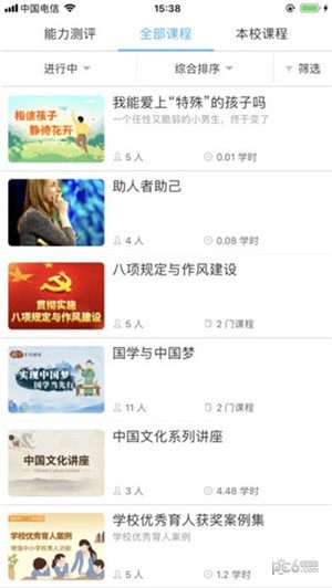湖北教育云平臺(tái)