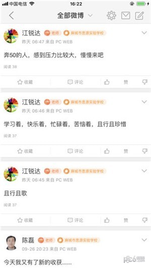 湖北教育云平臺(tái)