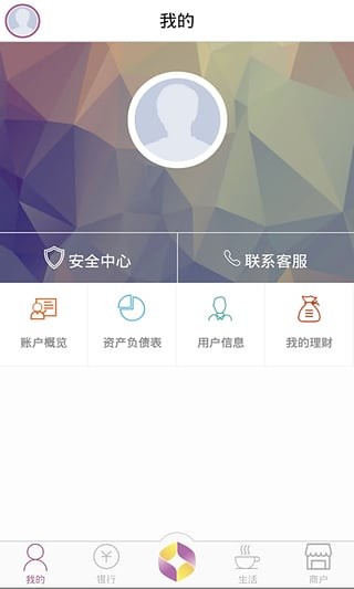 紫金農(nóng)商銀行手機銀行下載