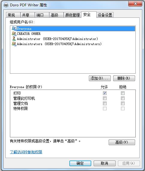 PDF虛擬打印機(jī)(Doro PDF Writer) v2.16中文版