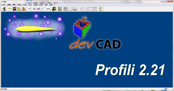Profili破解版(翼型設(shè)計軟件) V2.21中文綠色版(附使用教程)