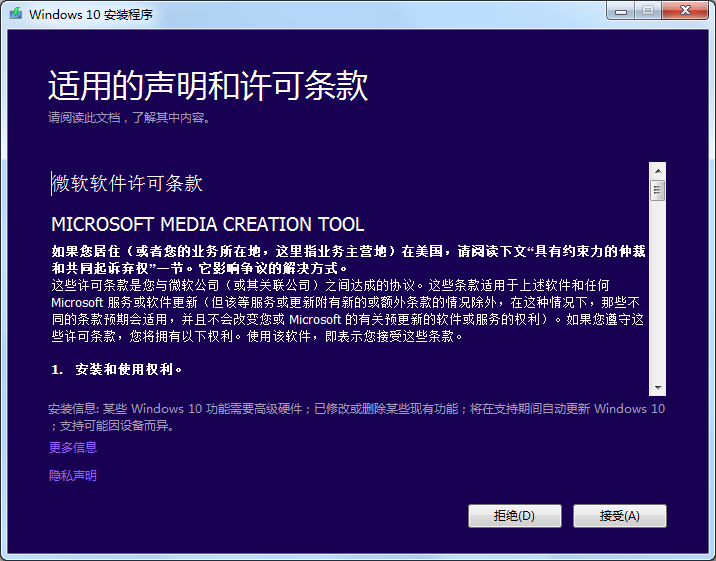 Media Creation Tool(Win10官方下載工具) 21H2版