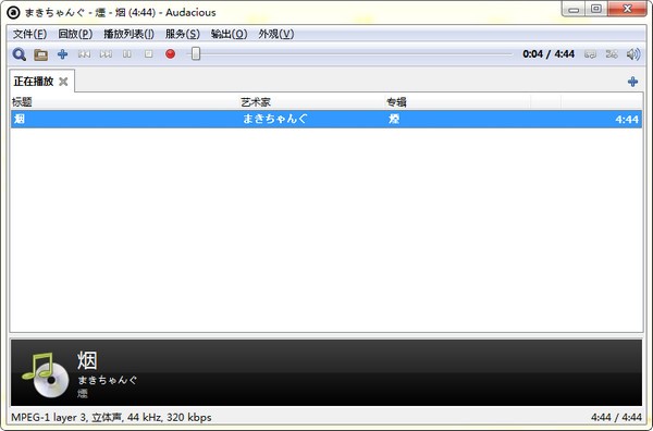 audacious播放器