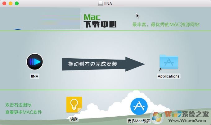 IINA(視頻播放器)Mac版官方下載1.1.0