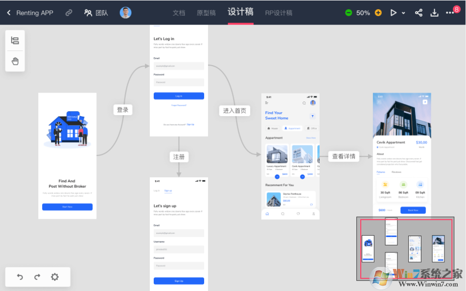 摹客RP(原型設(shè)計軟件)官方免費(fèi)下載_摹客RP(原型設(shè)計軟件)官方版1.0.1