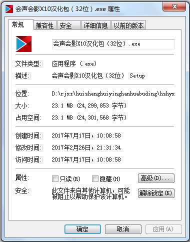 會(huì)聲會(huì)影X10漢化包(含64/32位) v1.0免費(fèi)版