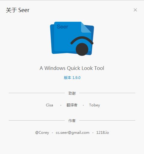 Seer文件瀏覽器 v1.9官方版