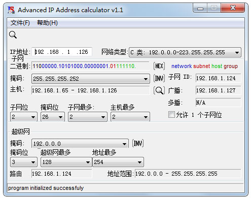  Advanced IP Address Calculator子網(wǎng)掩碼計(jì)算器 v2.6綠色漢化版