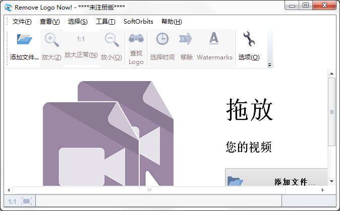 Remove Logo Now視頻去水印工具 v4.0多國(guó)語(yǔ)言版