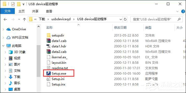 USB Device驅(qū)動