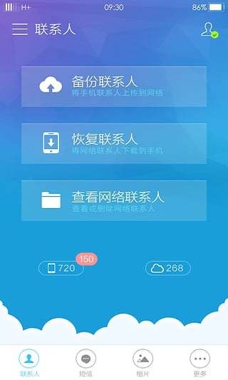 聯(lián)想云盤怎么用