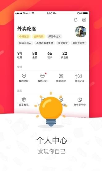 百度外賣(mài)網(wǎng)官網(wǎng)