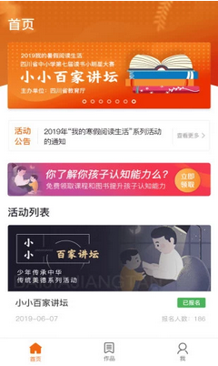 陽光閱讀線上閱讀平臺(tái)