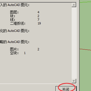 草圖大師2018中文破解版怎么導(dǎo)入CAD模型