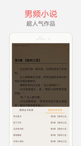 海納免費(fèi)小說電子書 安卓版v5.0.227