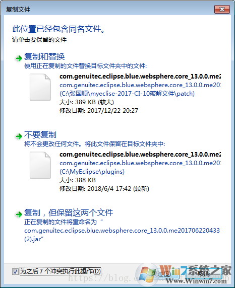 Myeclipse 2017 CI10中文破解版