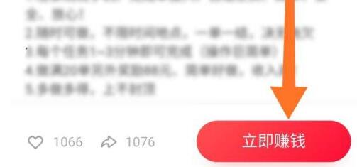 趣收入打字賺錢輸入法